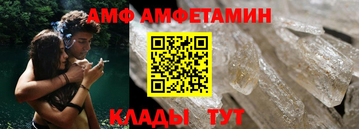 Амфетамин  Амфетамин VHQ  Вход с VPN  blacksprut ссылки  Фурманов 