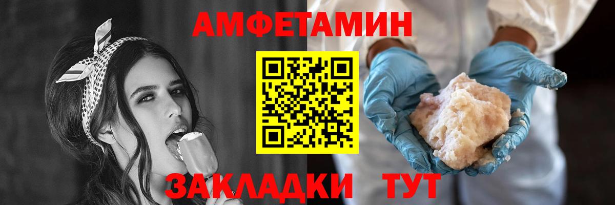 Амфетамин 97% Фурманов