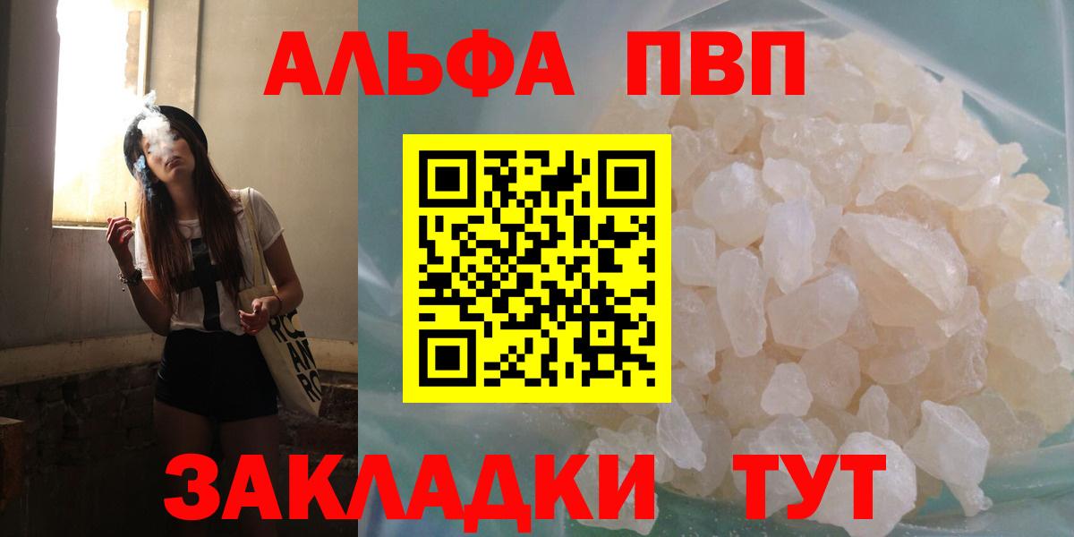 Alpha PVP Crystall Фурманов