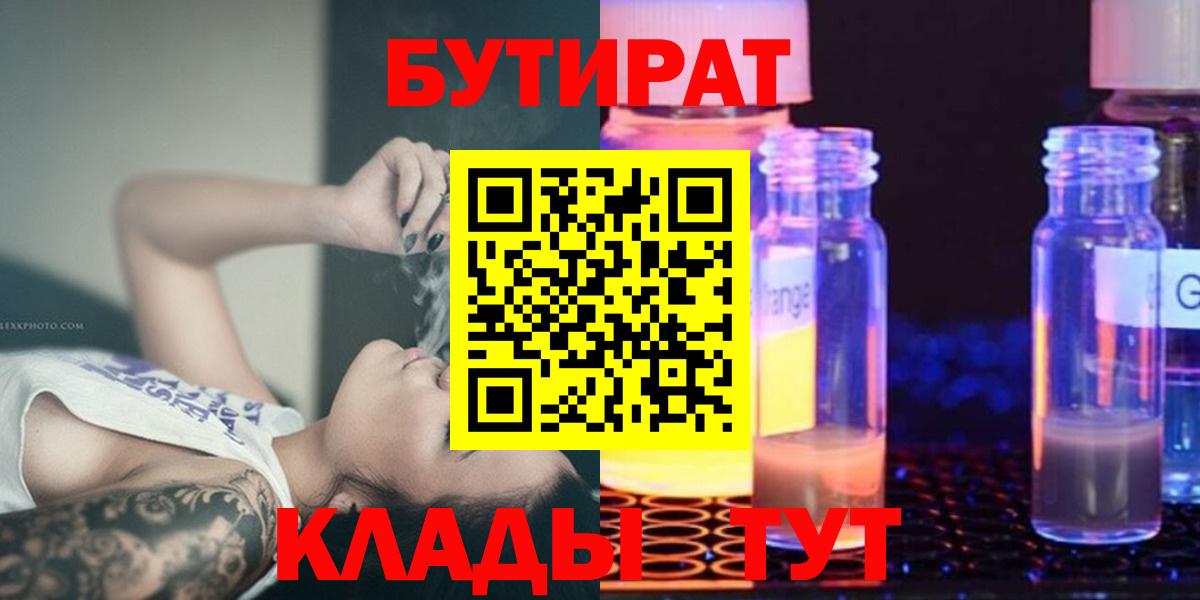 БУТИРАТ оксана  Вход с VPN  Фурманов 