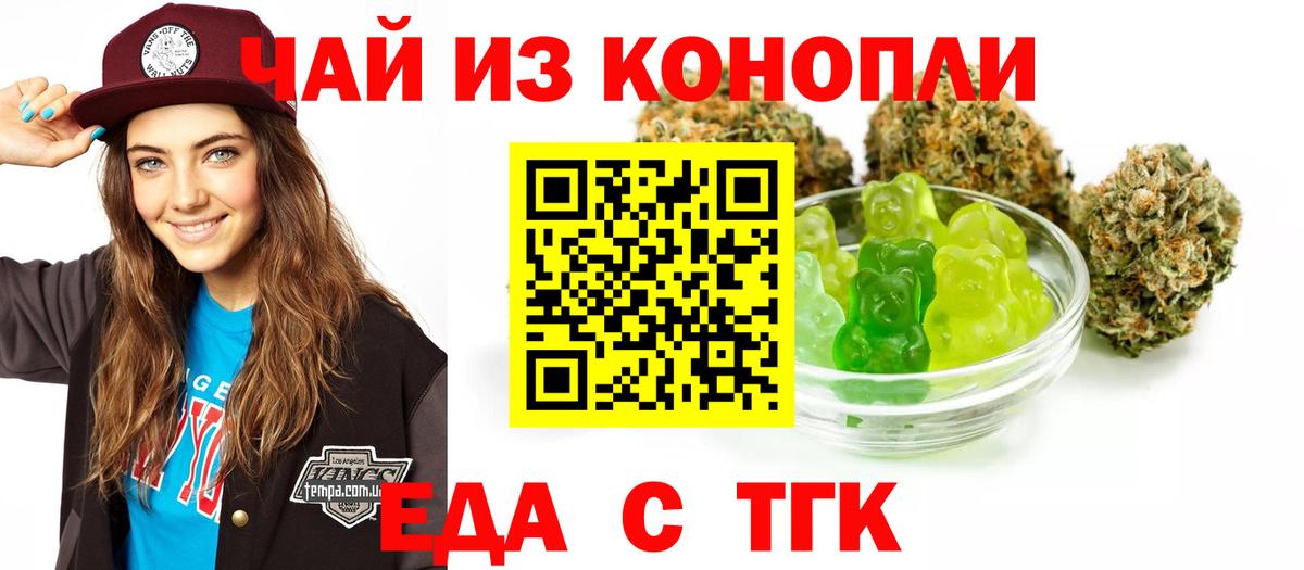 Canna-Cookies марихуана  Вход с VPN  Фурманов 