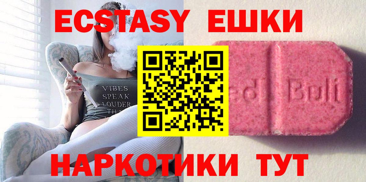 ЭКСТАЗИ XTC Фурманов