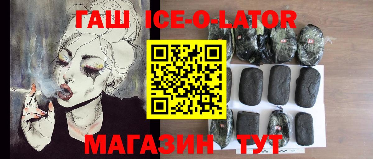 Фурманов  Гашиш Cannabis  Вход с VPN  ГАШ  ГАШИШ hashish 