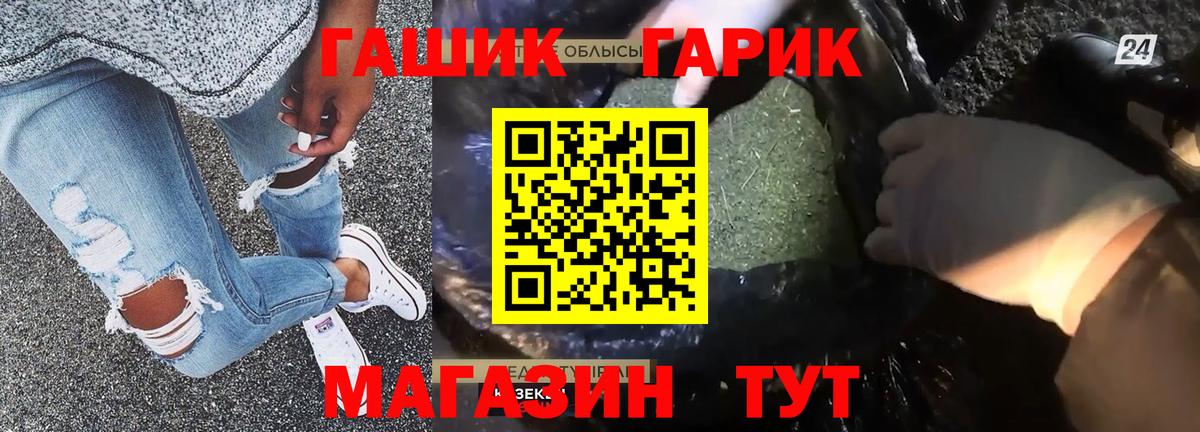 ГАШИШ Premium Фурманов