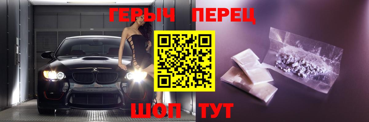Героин белый  Вход с VPN  Фурманов 