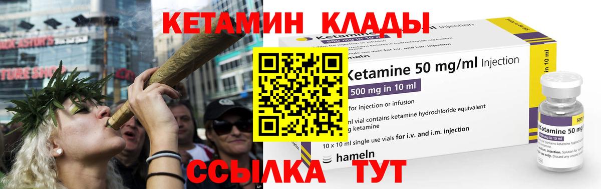 MEGA ссылки  Вход с VPN  КЕТАМИН ketamine  Фурманов  Кетамин ketamine 