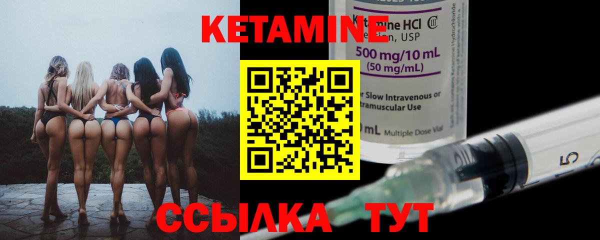 КЕТАМИН ketamine Фурманов