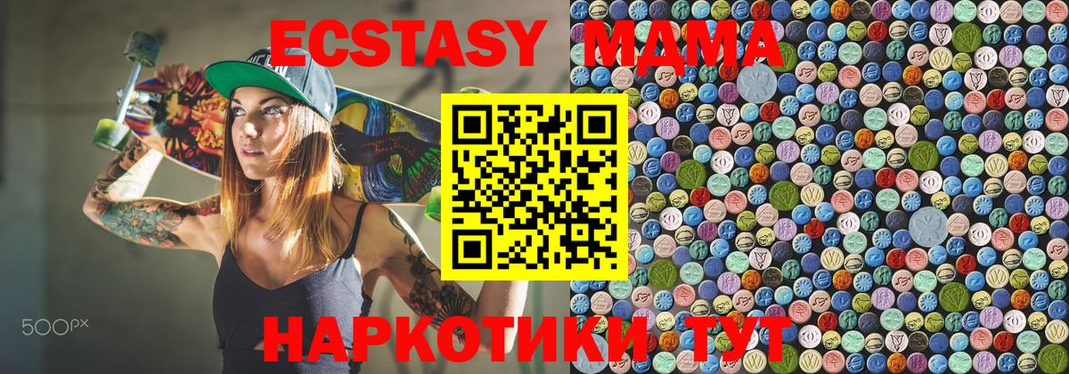 Фурманов  МДМА crystal  Вход с VPN  MDMA кристаллы 