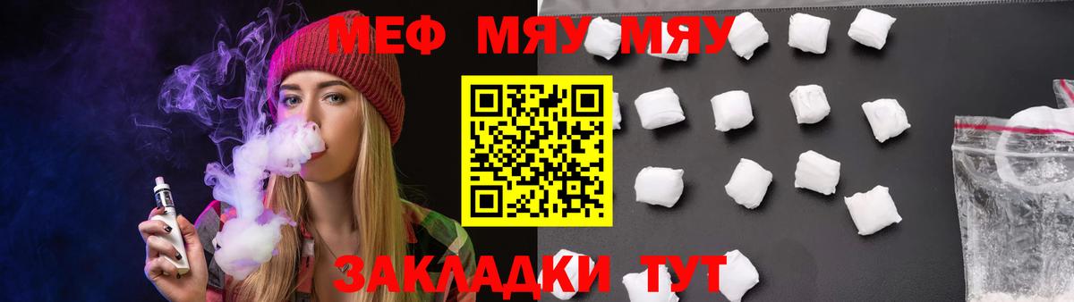 МЕФ  МЕФ mephedrone  Вход с VPN  Фурманов  МЕФ кристаллы 