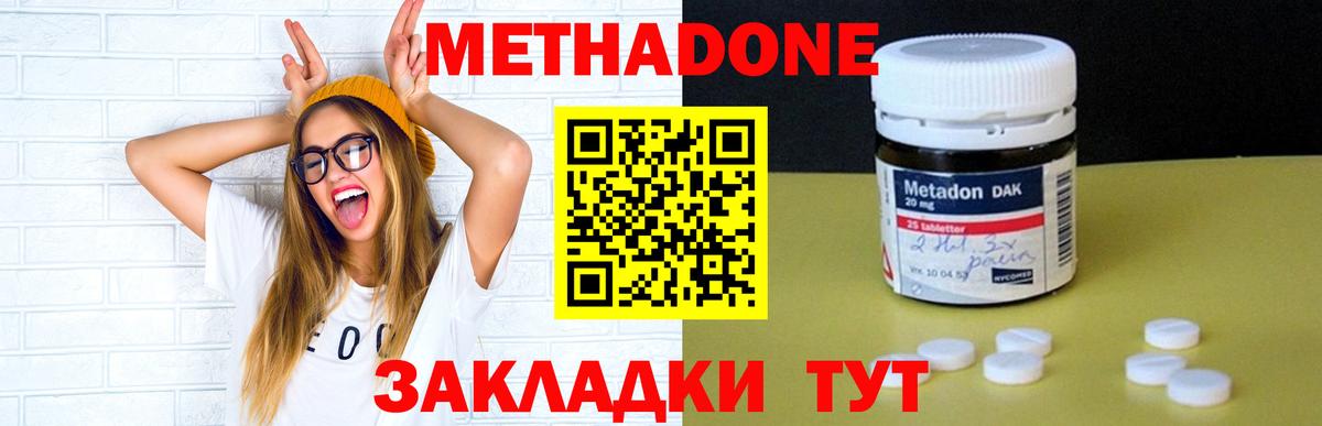Метадон VHQ  МЕТАДОН VHQ  Фурманов  Вход с VPN 