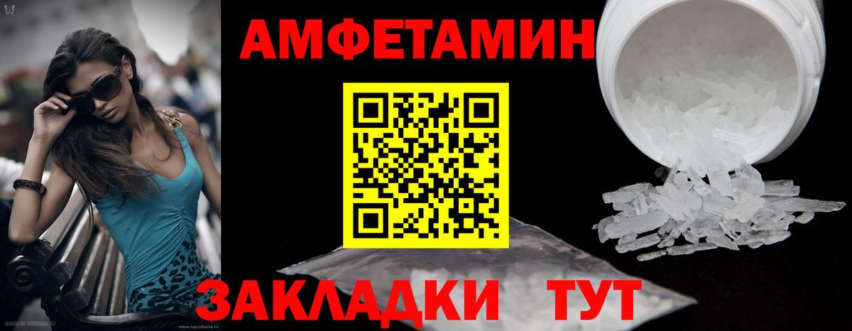 Метамфетамин винт Фурманов