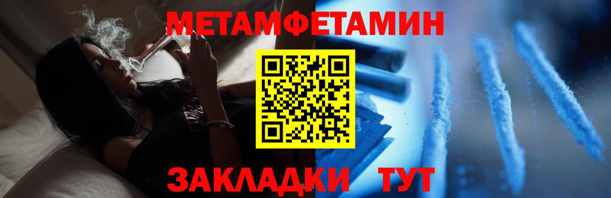 Метамфетамин кристалл  Вход с VPN  Фурманов 