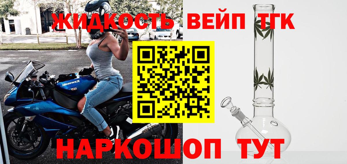 ТГК THC oil Фурманов