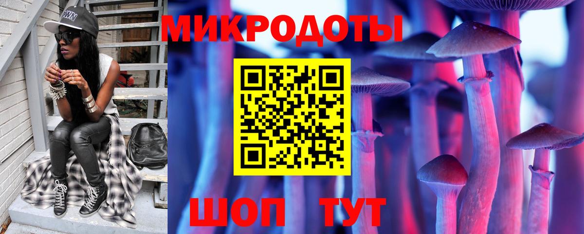 Псилоцибиновые грибы ЛСД  Вход с VPN  закладки  Фурманов 